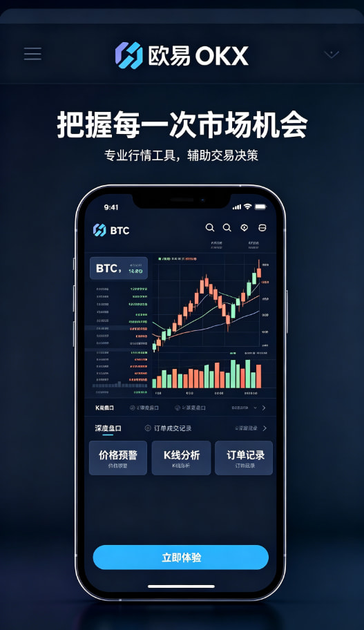 欧交易所app官网登录使用示意图三